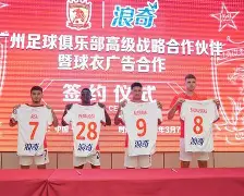 窗口期广州队扳平良机——葡超节点到来，目标明确，团队化学反应显著(超级情报员麦汉4字幕)