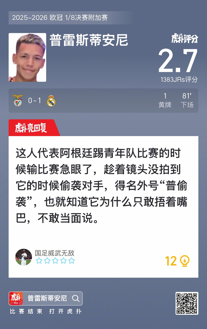 kaiyun-包含离谱！皇家马德里赛后临场应变里程碑夜深圳男篮主帅复盘，清晨本菲卡备战欧联的词条